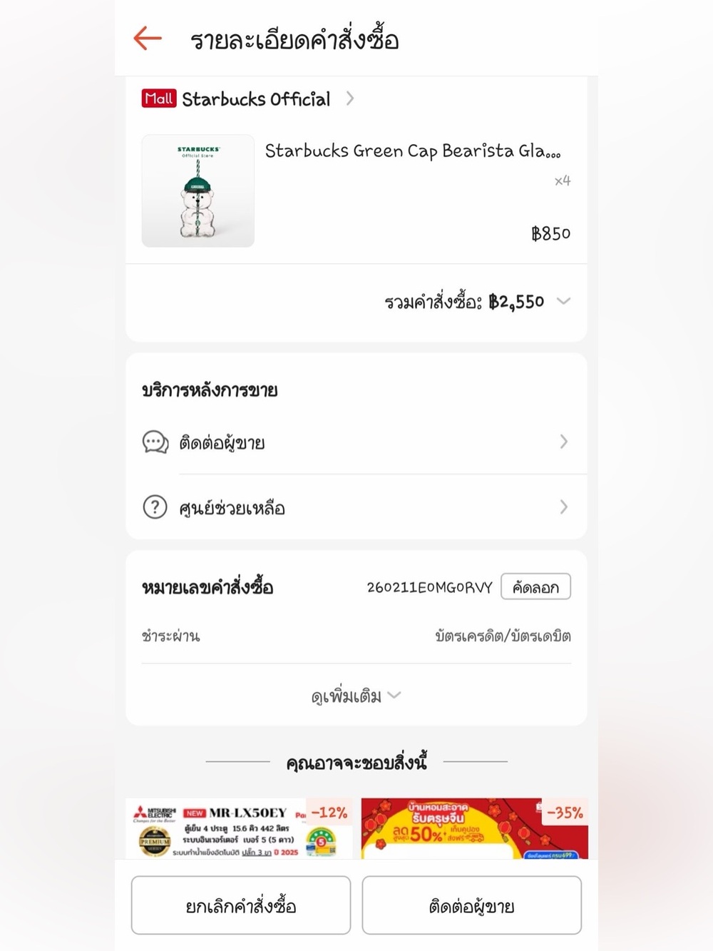 Authentic Starbucks Bearista  ( Starbucks Thailand ) limited-edition holiday - Picture 8 of 10